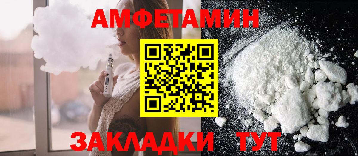 АМФЕТАМИН 97%  нарко площадка какой сайт  Amphetamine  Ивантеевка  Вход с VPN 