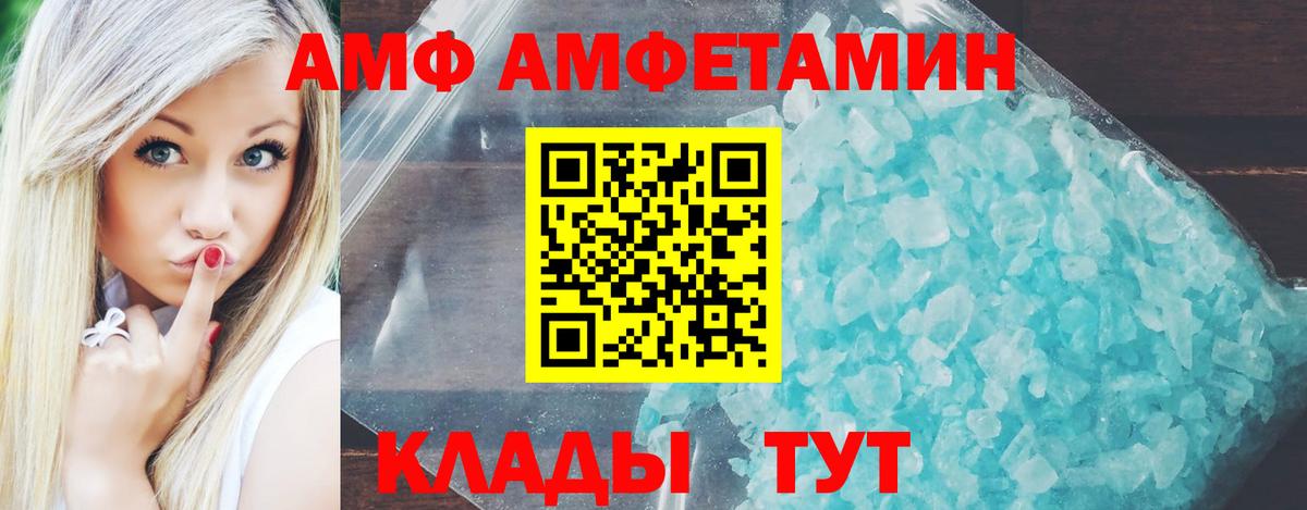 АМФЕТАМИН 97% Ивантеевка
