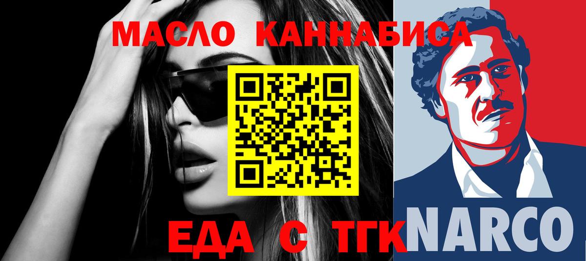 Ивантеевка  Печенье с ТГК конопля  Вход с VPN 
