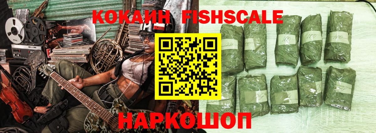 Кокаин 98% Ивантеевка