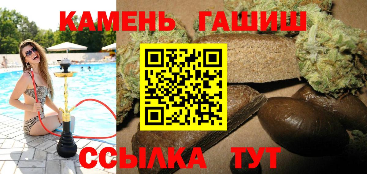 Гашиш хэш  Вход с VPN  Ивантеевка  ГАШ хэш 