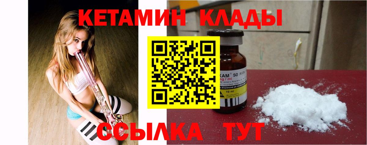 MEGA вход  Кетамин ketamine  Вход с VPN  Ивантеевка 