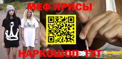 метамфетамин Ливны