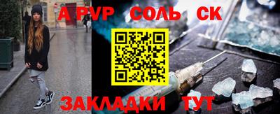 метамфетамин Ливны