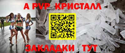 метамфетамин Ливны