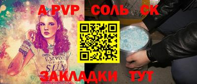 метамфетамин Ливны