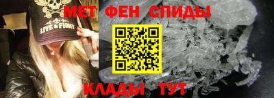 метамфетамин Ливны