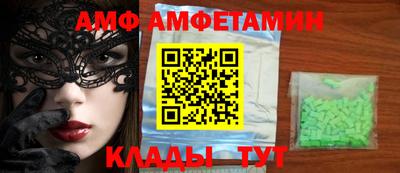амфетамин Лесосибирск