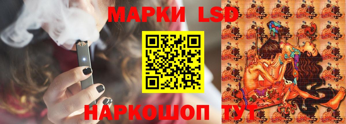 ЛСД экстази кислота Ивантеевка