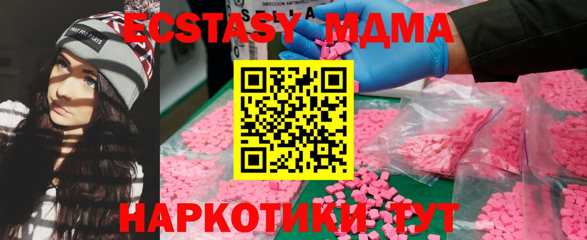 МДМА crystal Ивантеевка