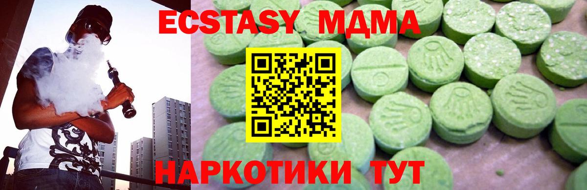 Ивантеевка  МДМА VHQ  Вход с VPN 
