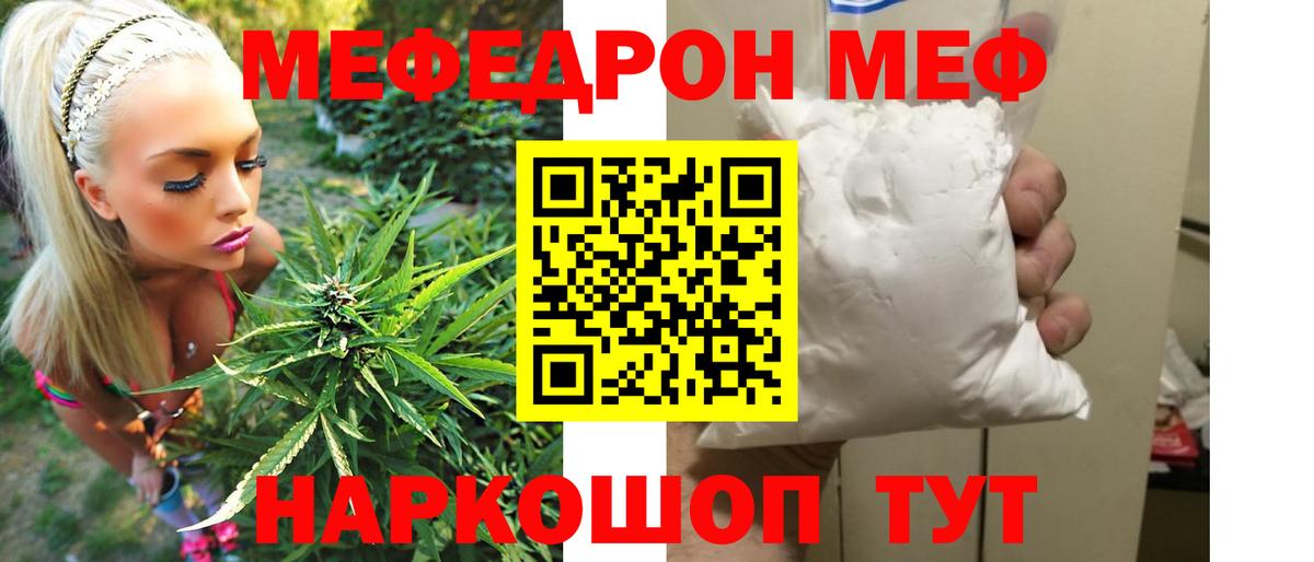 МЕФ  Ивантеевка