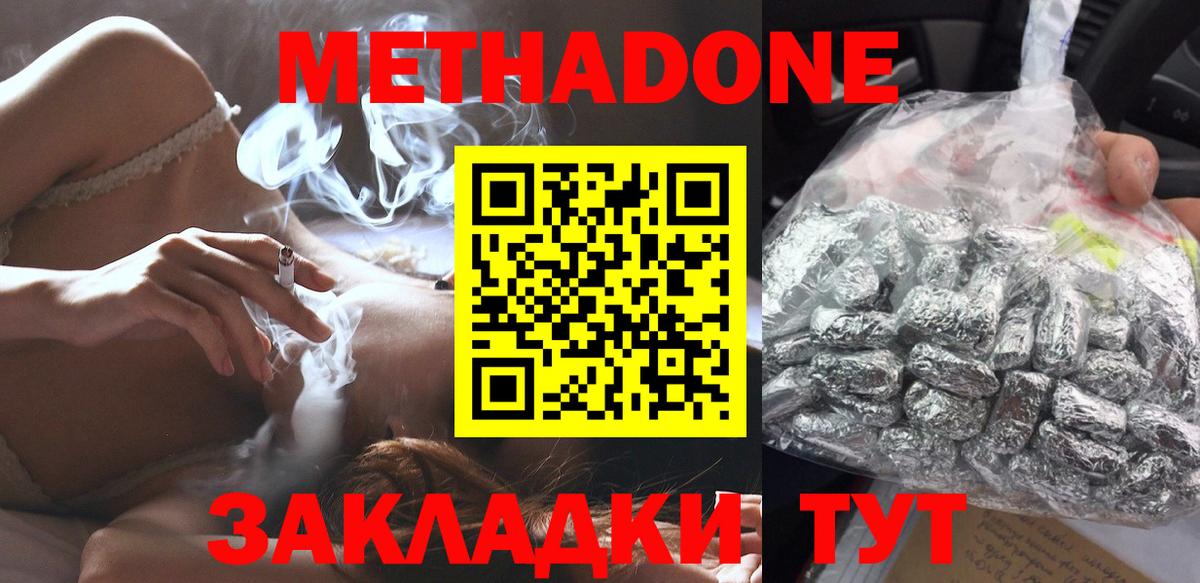 Ивантеевка  OMG ССЫЛКА  Метадон methadone  Вход с VPN  МЕТАДОН мёд 