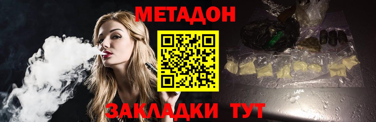 МЕТАДОН белоснежный Ивантеевка