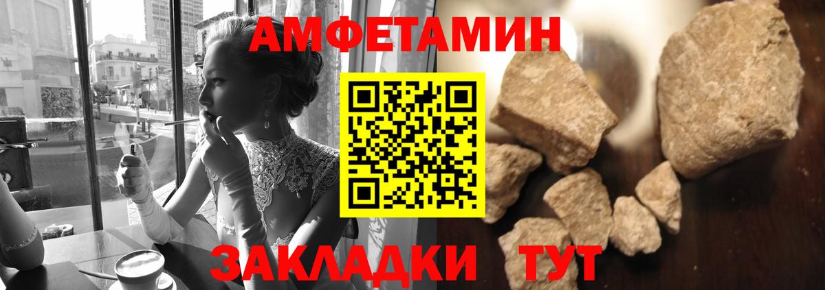 Метамфетамин  Метамфетамин Methamphetamine  Вход с VPN  Ивантеевка 