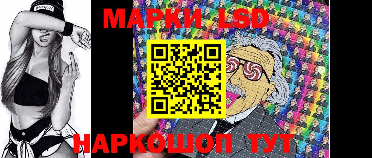Наркотические марки  Вход с VPN  Ивантеевка  Наркотические марки 1500мкг 