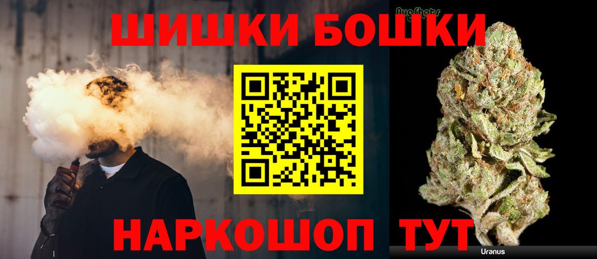 Бошки Шишки сатива Ивантеевка